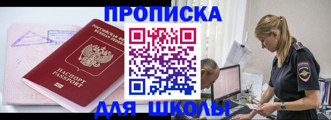 прописка от собственника в Льгове