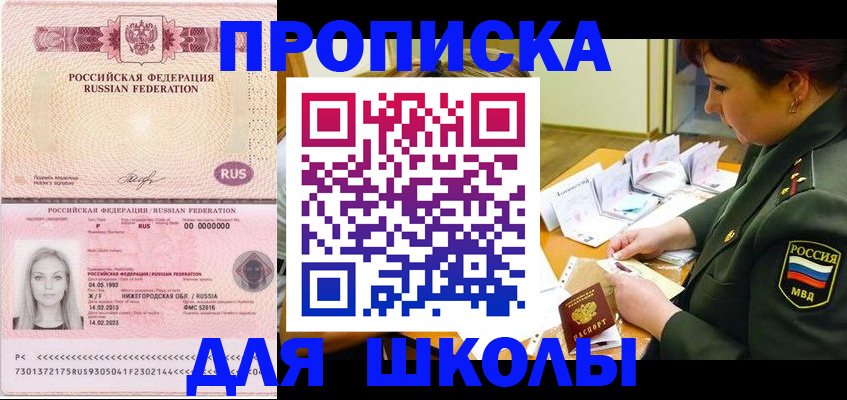 прописка 2025 в Льгове