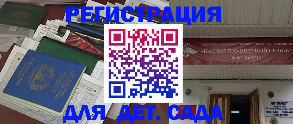 временная регистрация надежно в Льгове