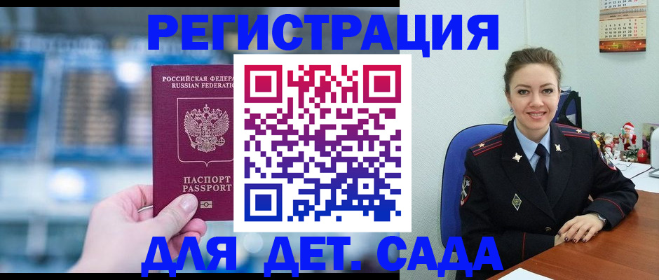 прописка 2025 в Льгове